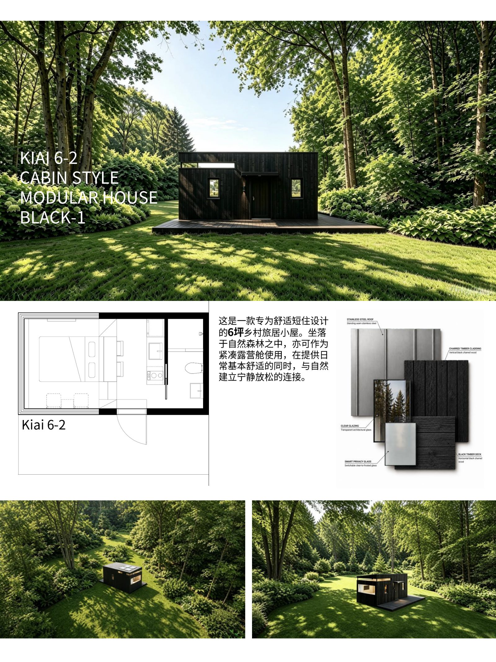 KIAI 6-2 中文产品册，第 2 页，共 8 页