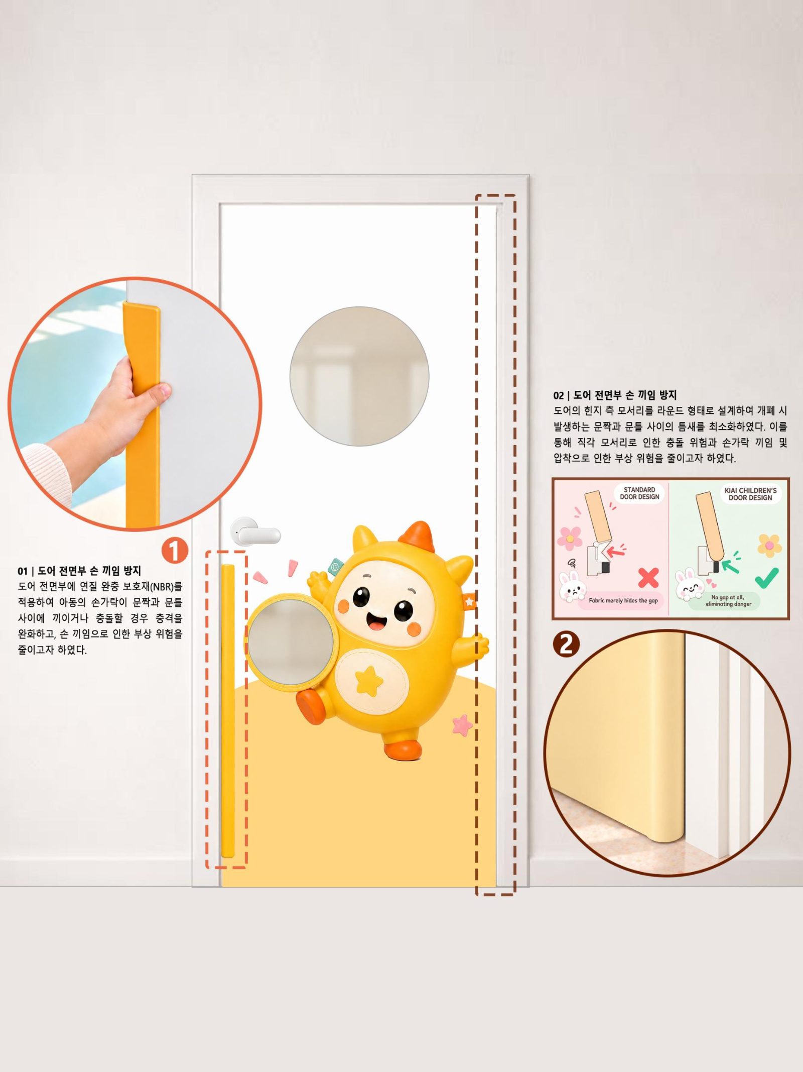 Monster Door / 4