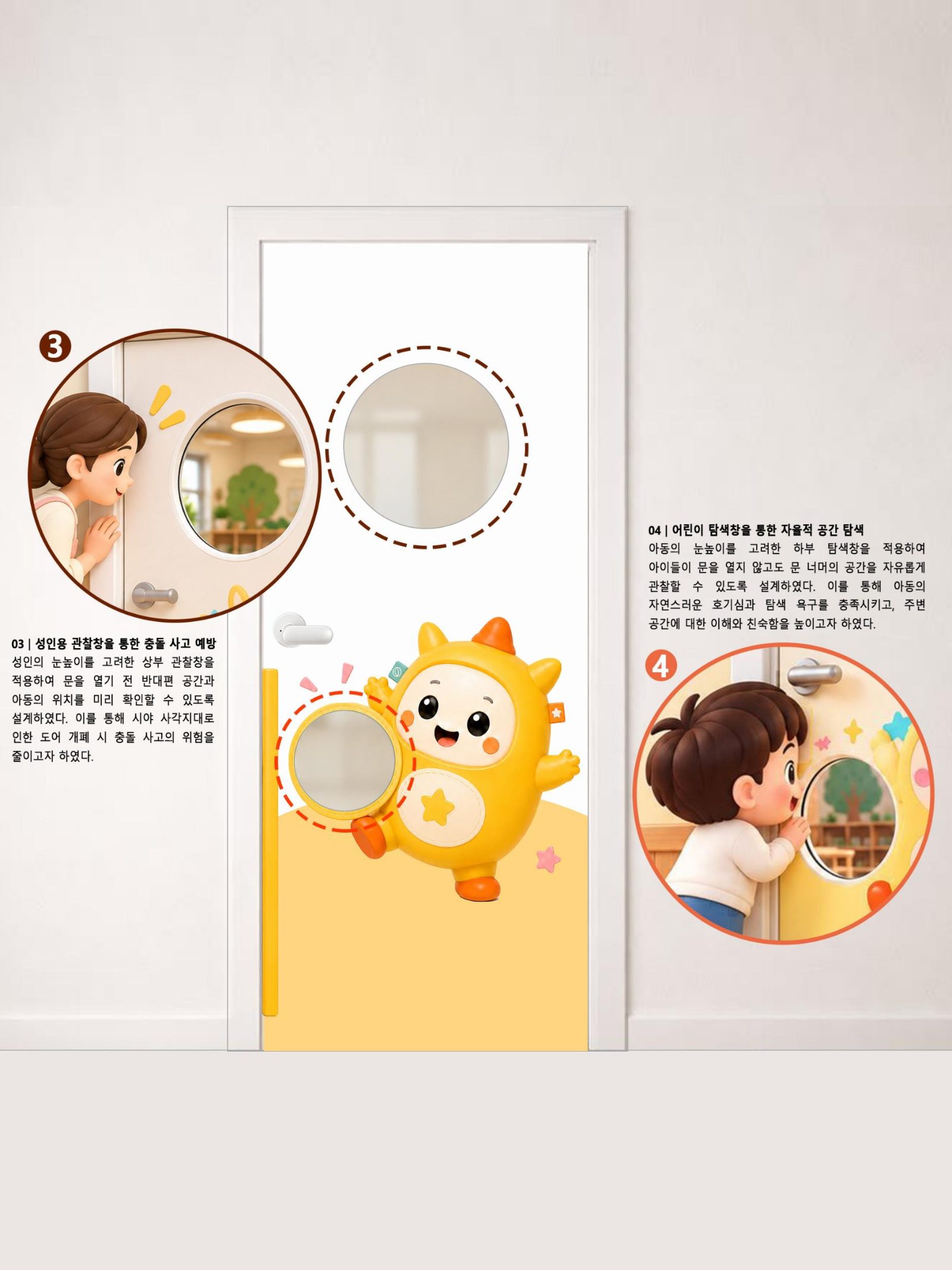 Monster Door / 5